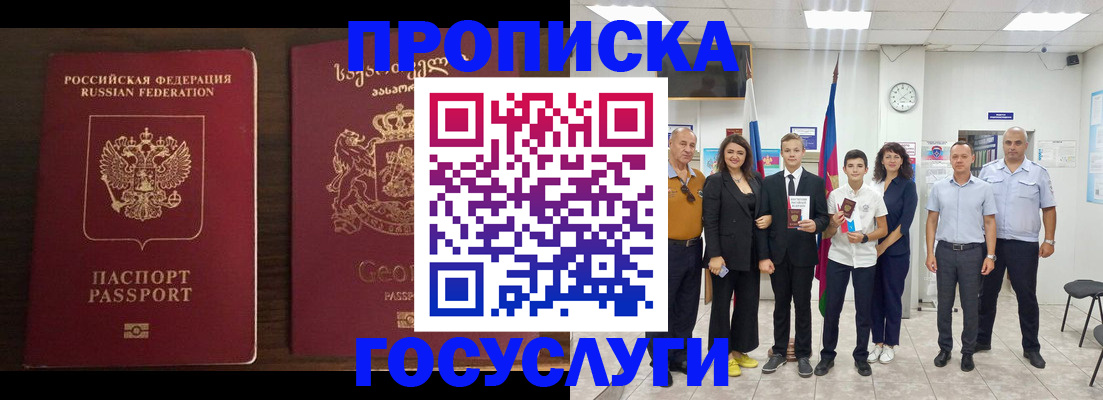 прописка регистрация в Данилове