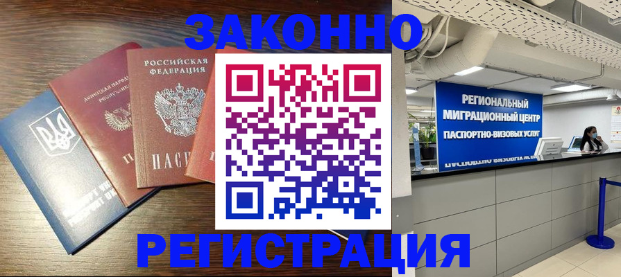 прописка для кредита в Данилове