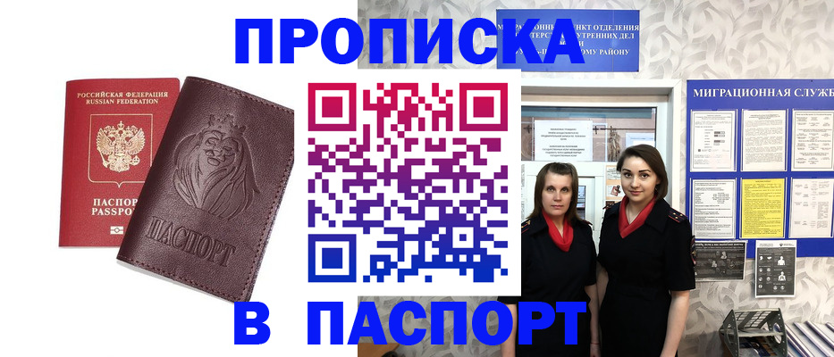 временная регистрация надежно в Данилове
