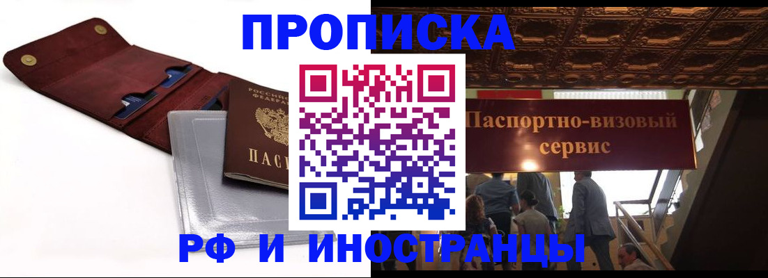 прописка для военкомата в Данилове