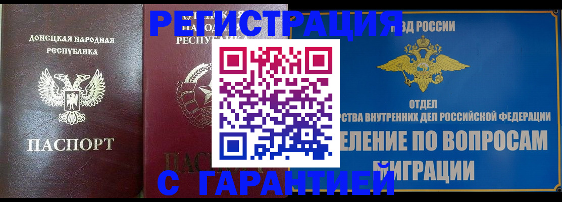 миграционный учет в Данилове