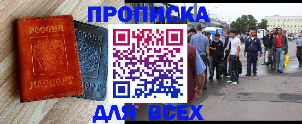 прописка паспорт в Данилове